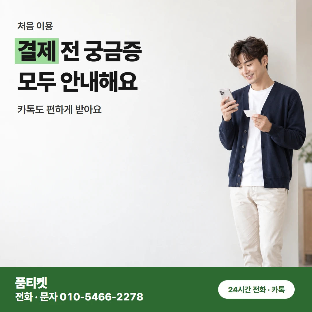 아이폰콘텐츠이용료현금화 명의 확인 때 듣는 말