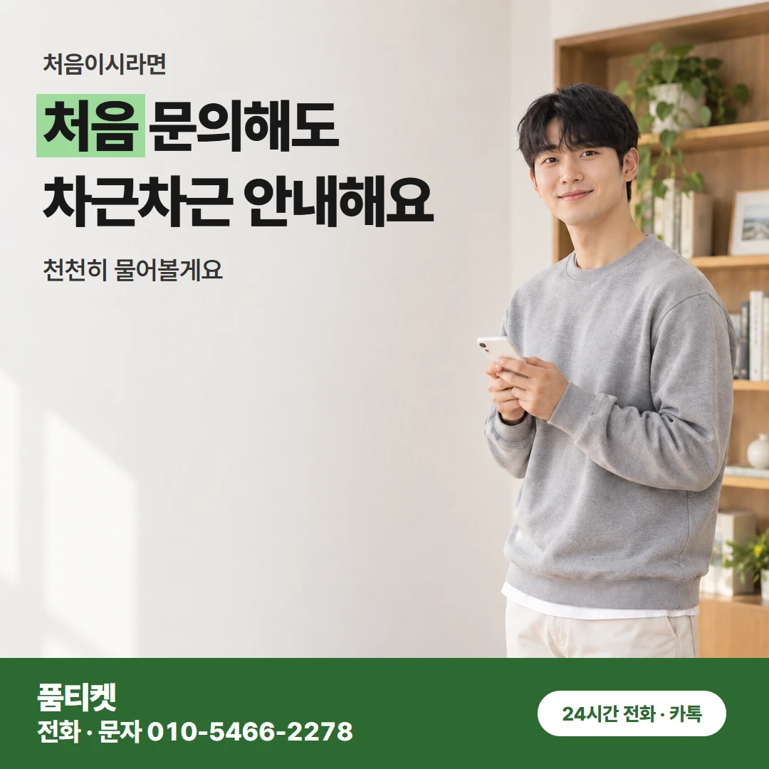 아이폰콘텐츠이용료현금화 폰 한 대면 준비 끝인 이유