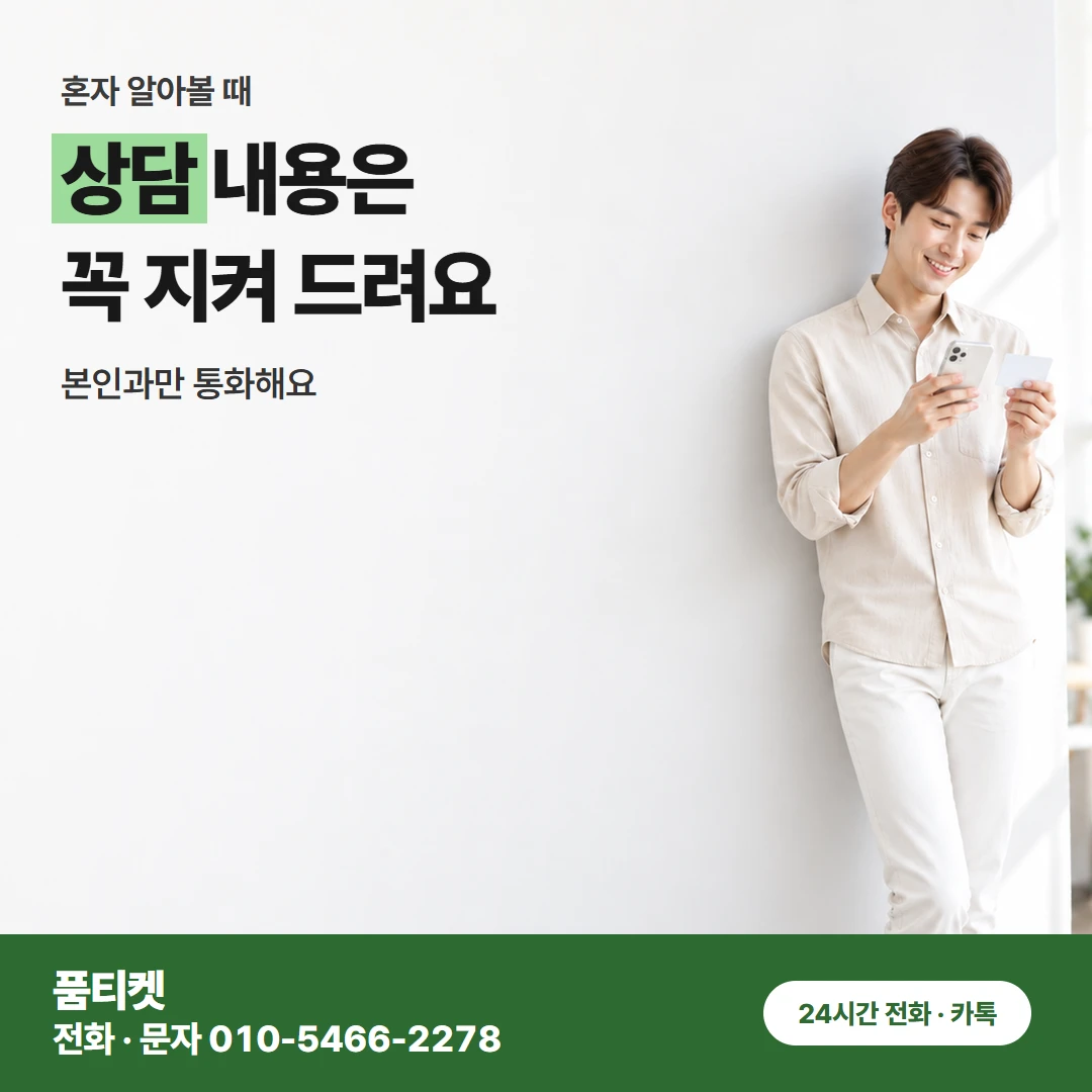 아이폰콘텐츠이용료현금화 신용 조회 없이 회선만 확인