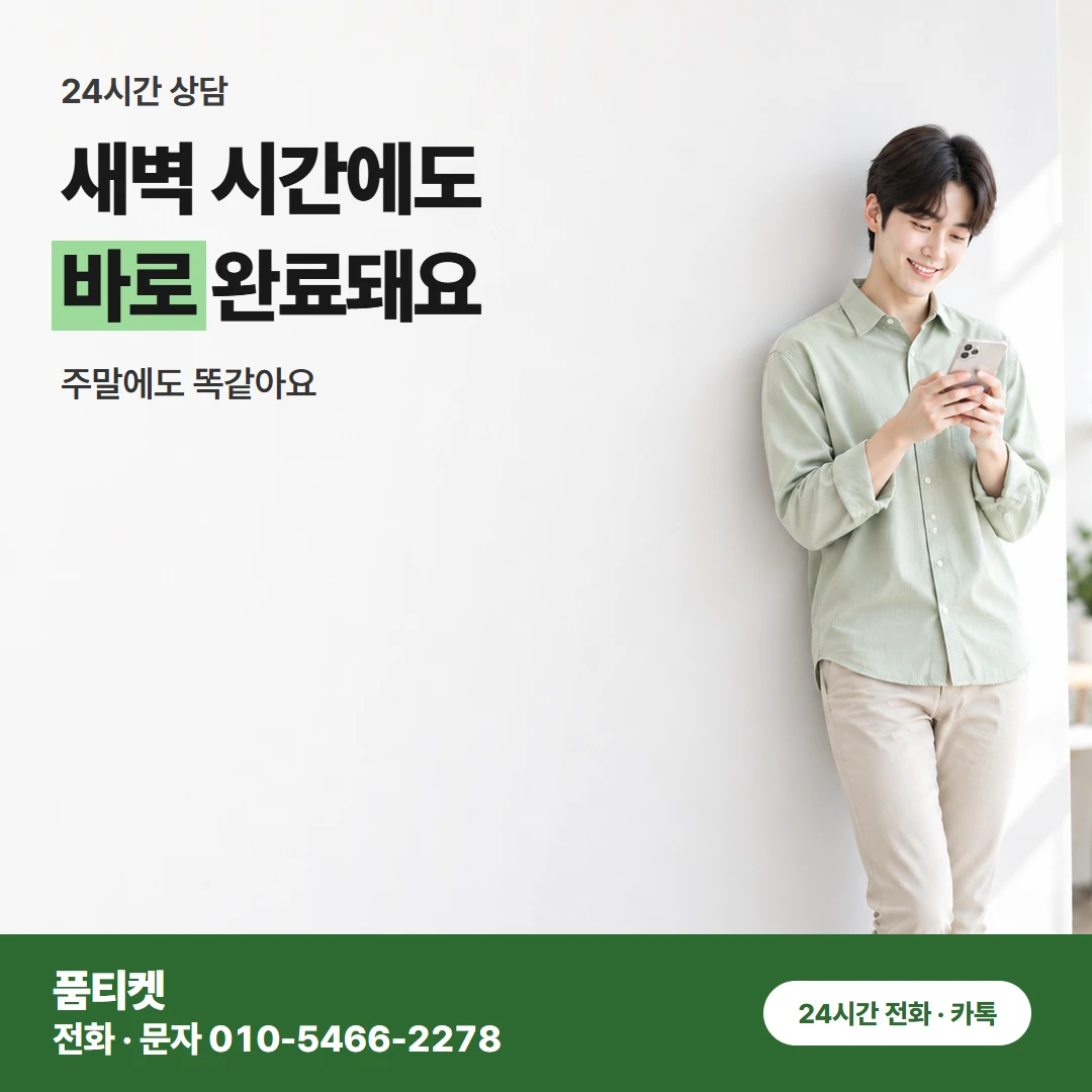 아이폰콘텐츠이용료현금화 가족 명의 아이폰일 때