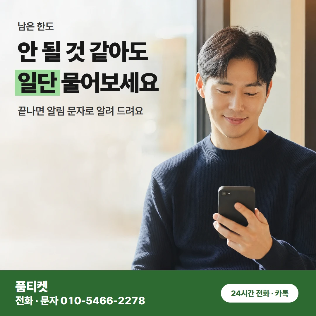 아이폰 콘텐츠이용료현금화 내 명의 폰 한 대면 시작 준비 끝이에요